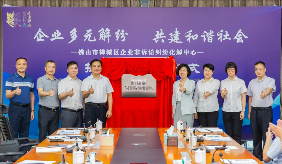 企业非诉中心